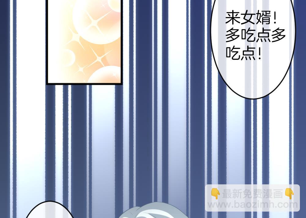 🍻拂晓的花嫁 第347话 带老公回家过年 1 第43页