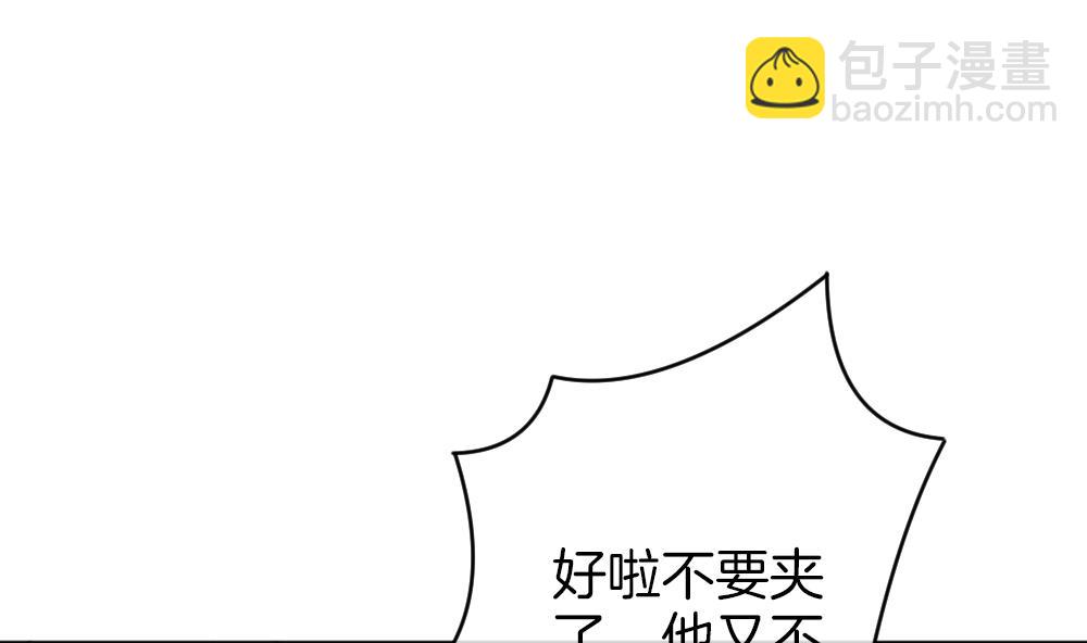 🍻拂晓的花嫁 第347话 带老公回家过年 1 第46页