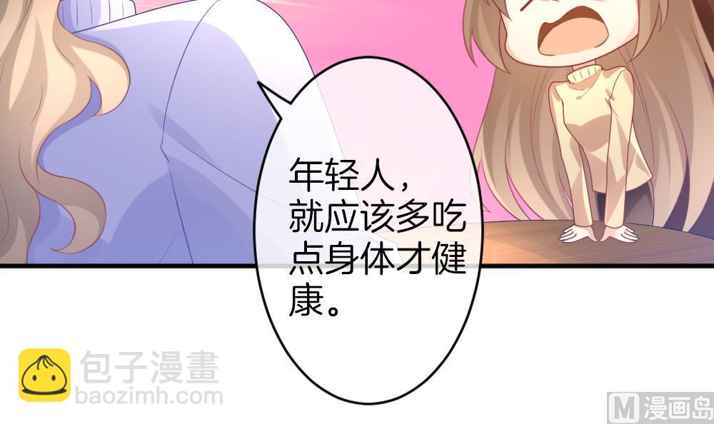 🍻拂晓的花嫁 第347话 带老公回家过年 1 第48页