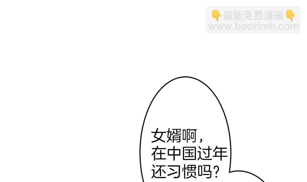 🍻拂晓的花嫁 第347话 带老公回家过年 1 第49页