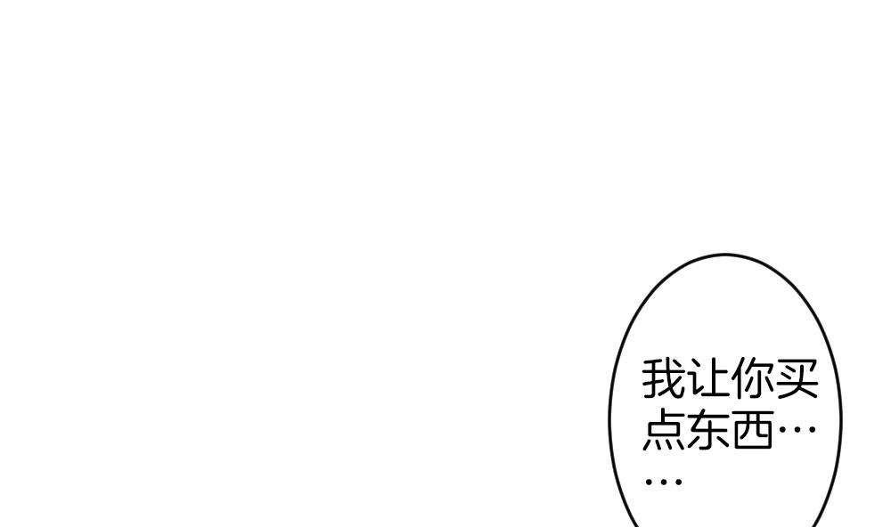 🍻拂晓的花嫁 第347话 带老公回家过年 1 第7页