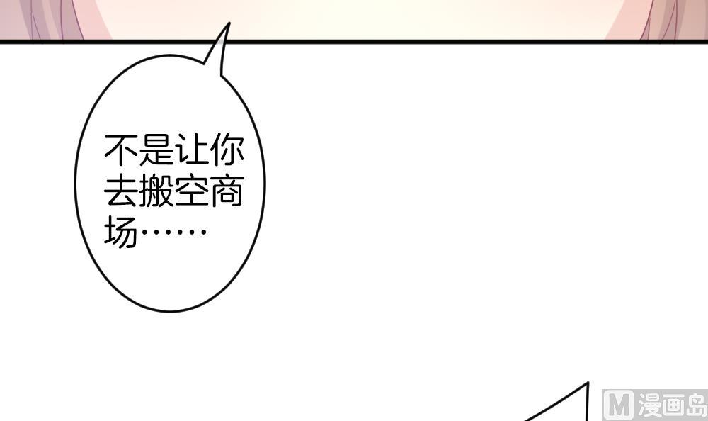 🍻拂晓的花嫁 第347话 带老公回家过年 1 第9页