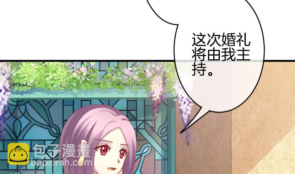 🍻拂晓的花嫁 第349话 她的婚礼 5 第11页