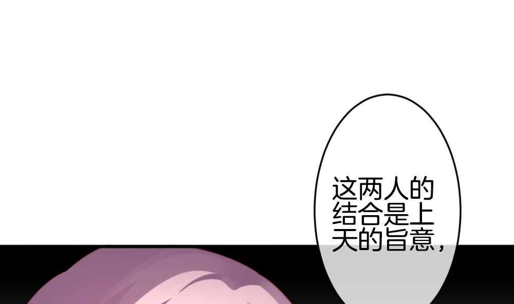 🍻拂晓的花嫁 第349话 她的婚礼 5 第14页
