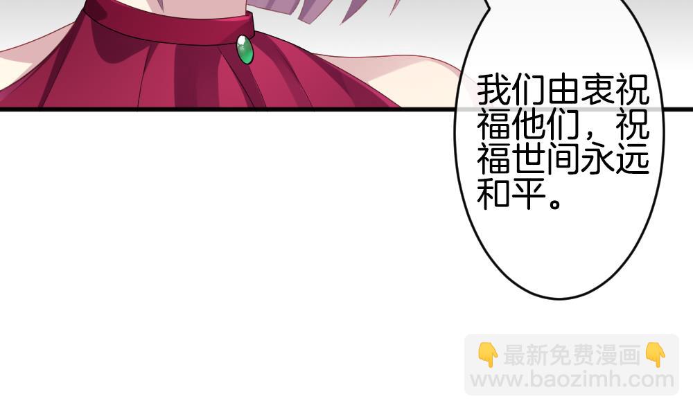 🍻拂晓的花嫁 第349话 她的婚礼 5 第16页