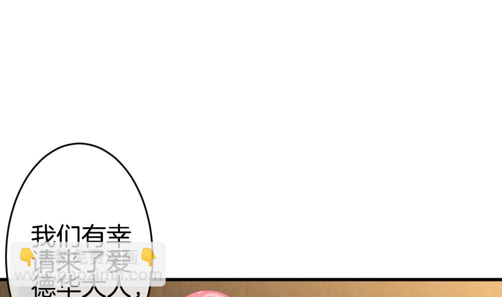 🍻拂晓的花嫁 第349话 她的婚礼 5 第17页
