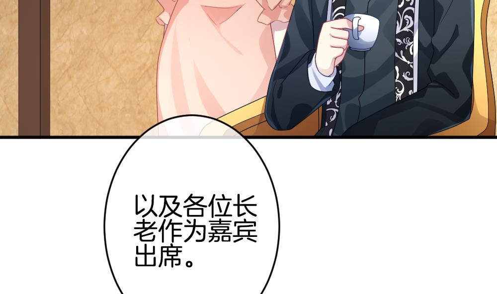 🍻拂晓的花嫁 第349话 她的婚礼 5 第19页
