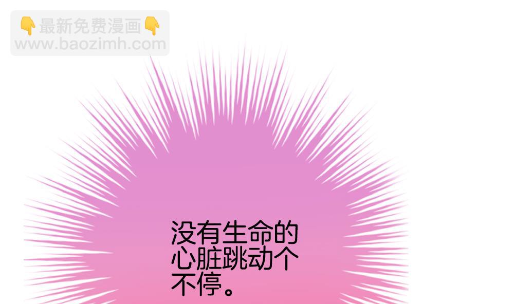 🍻拂晓的花嫁 第349话 她的婚礼 5 第26页