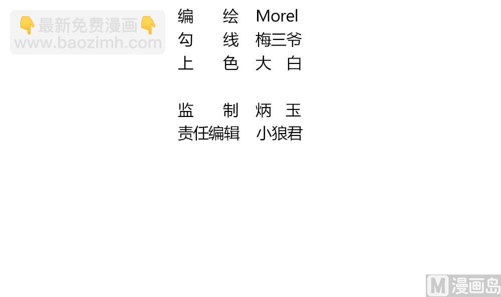 🍻拂晓的花嫁 第349话 她的婚礼 5 第3页