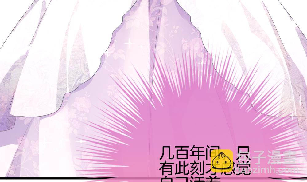 🍻拂晓的花嫁 第349话 她的婚礼 5 第32页
