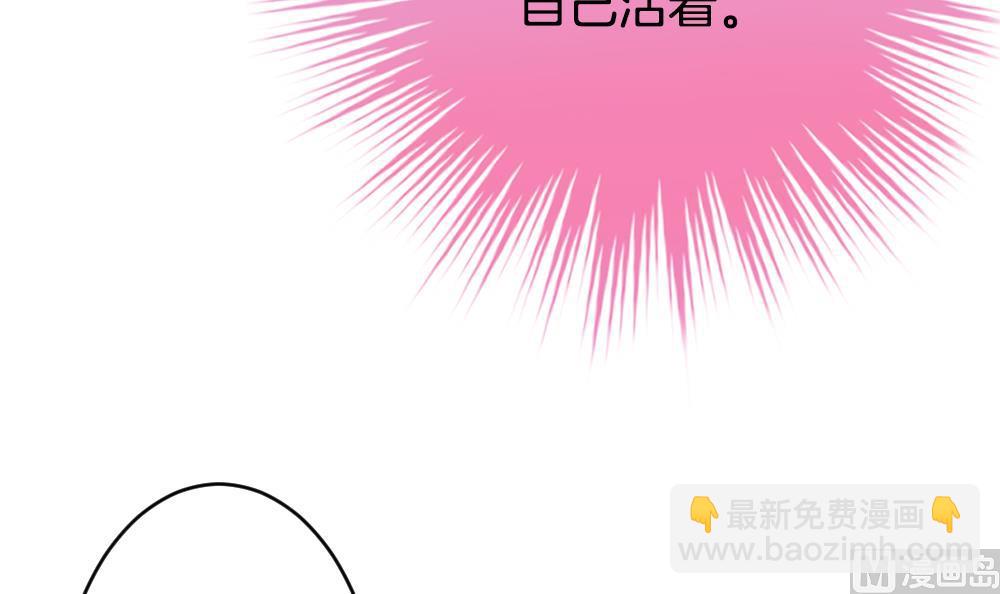 🍻拂晓的花嫁 第349话 她的婚礼 5 第33页