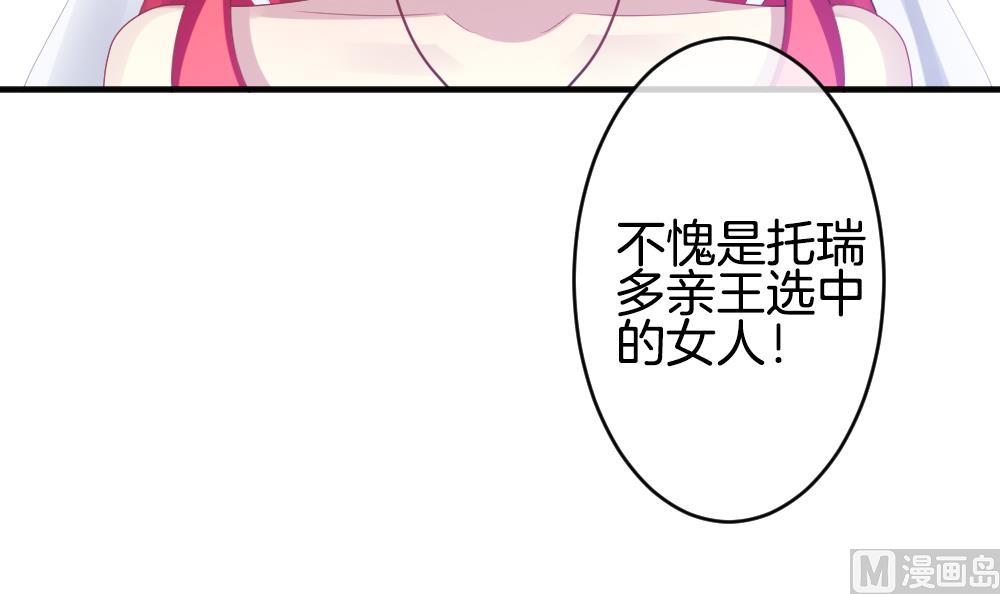 🍻拂晓的花嫁 第349话 她的婚礼 5 第36页