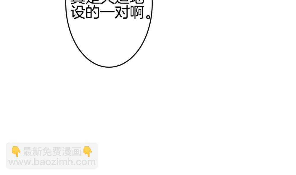 🍻拂晓的花嫁 第349话 她的婚礼 5 第38页