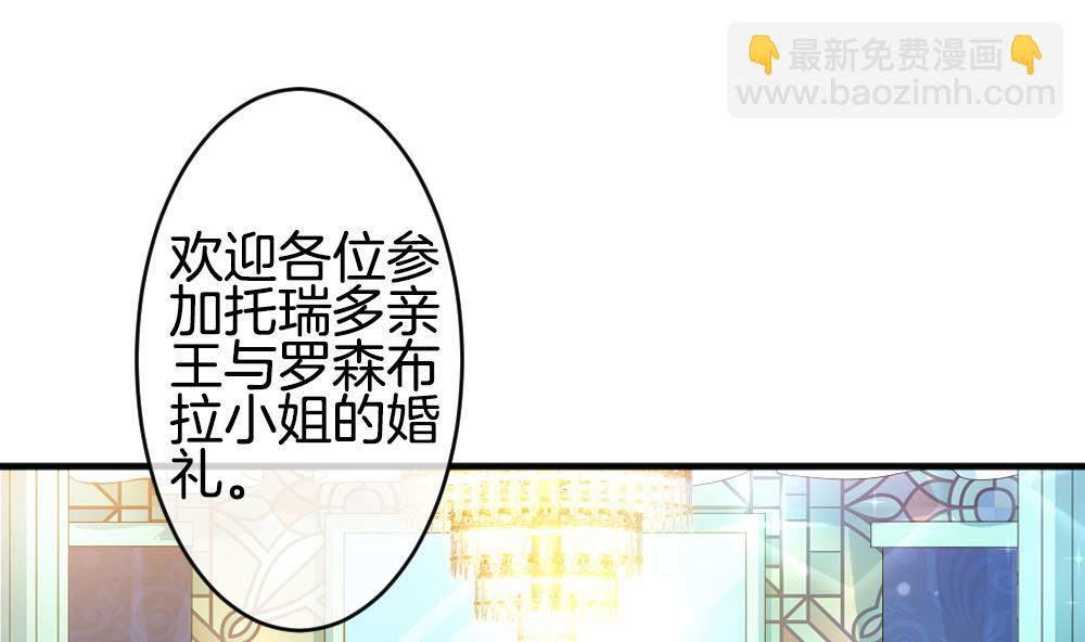 🍻拂晓的花嫁 第349话 她的婚礼 5 第4页