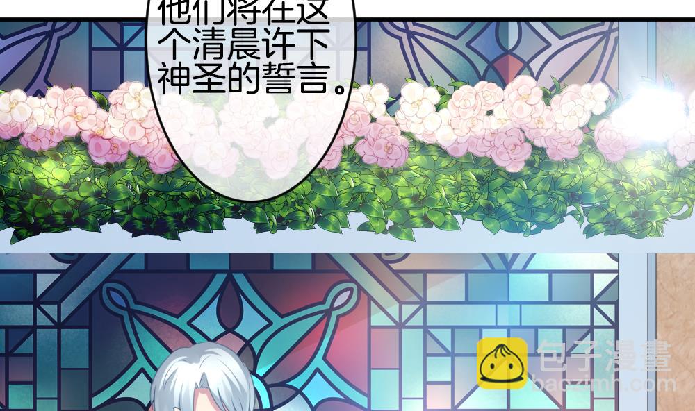 🍻拂晓的花嫁 第349话 她的婚礼 5 第44页
