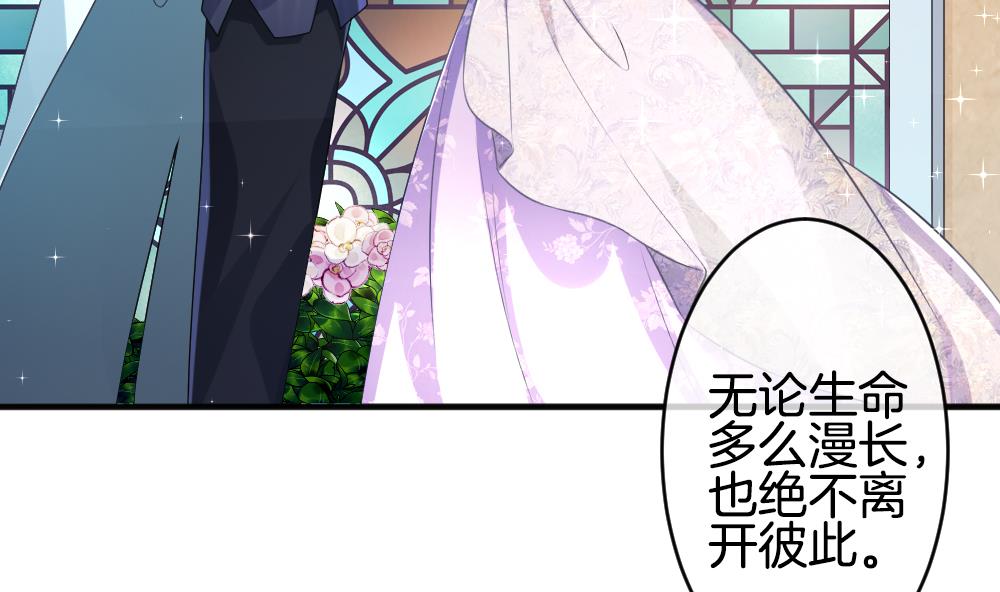 🍻拂晓的花嫁 第349话 她的婚礼 5 第46页