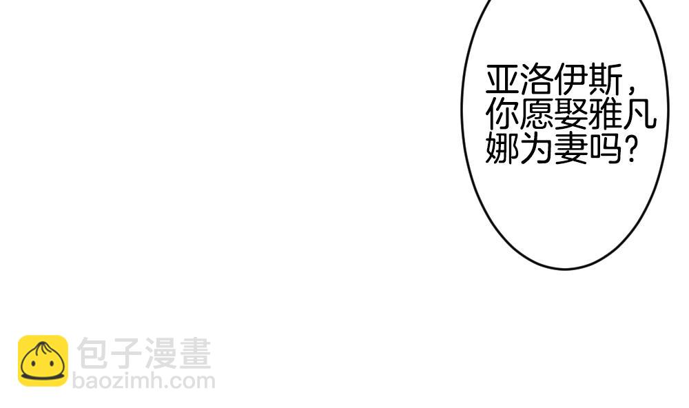 🍻拂晓的花嫁 第349话 她的婚礼 5 第50页