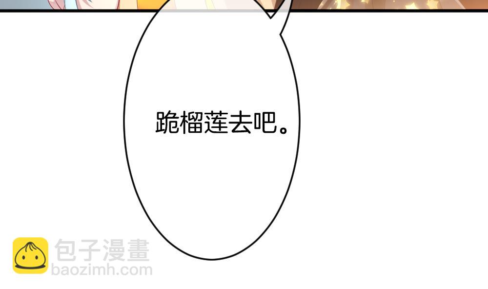 🍻拂晓的花嫁 第351话 她的婚礼 7 第13页