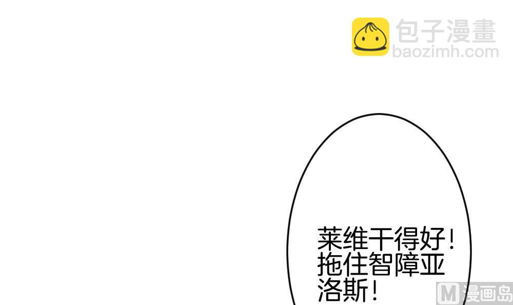 🍻拂晓的花嫁 第351话 她的婚礼 7 第24页