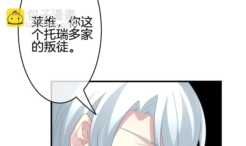 🍻拂晓的花嫁 第351话 她的婚礼 7 第28页