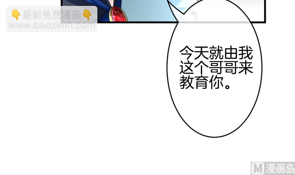 🍻拂晓的花嫁 第351话 她的婚礼 7 第30页