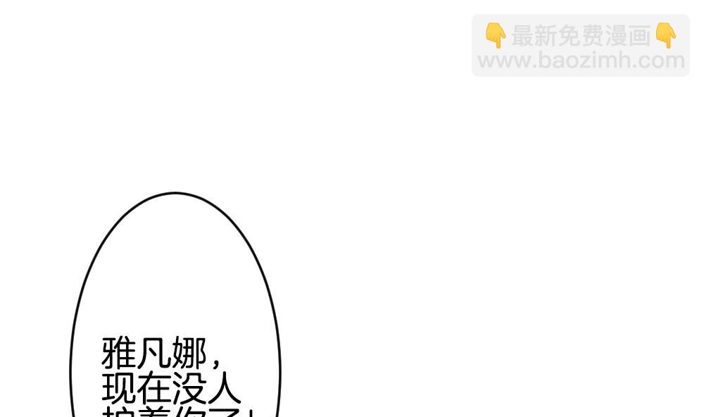 🍻拂晓的花嫁 第351话 她的婚礼 7 第31页