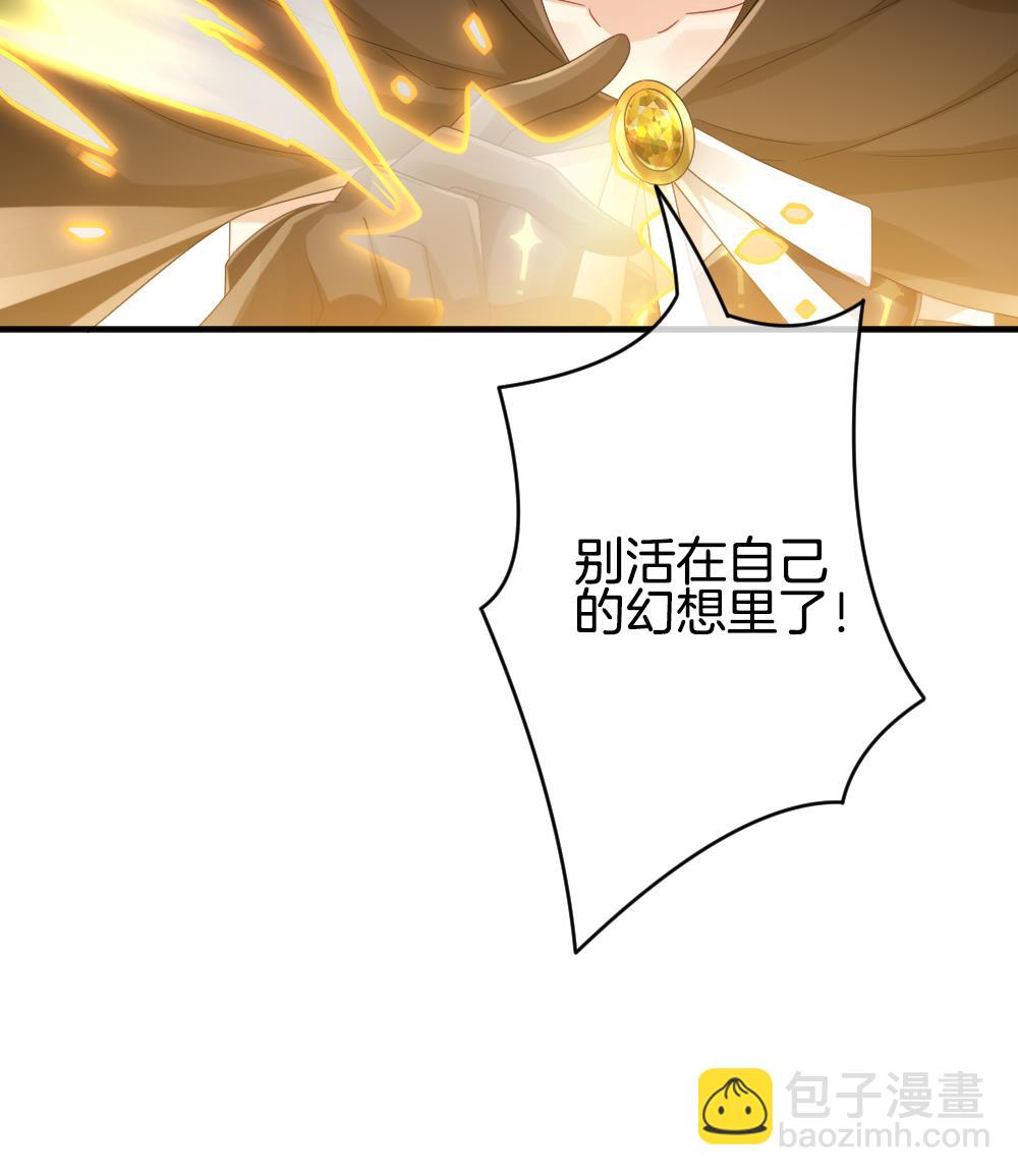 🍻拂晓的花嫁 第351话 她的婚礼 7 第37页