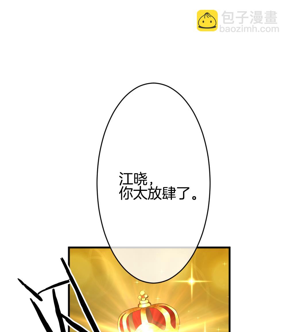 🍻拂晓的花嫁 第351话 她的婚礼 7 第38页