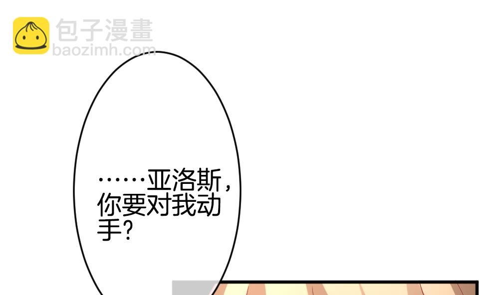 🍻拂晓的花嫁 第351话 她的婚礼 7 第4页