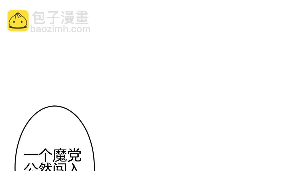 🍻拂晓的花嫁 第351话 她的婚礼 7 第40页