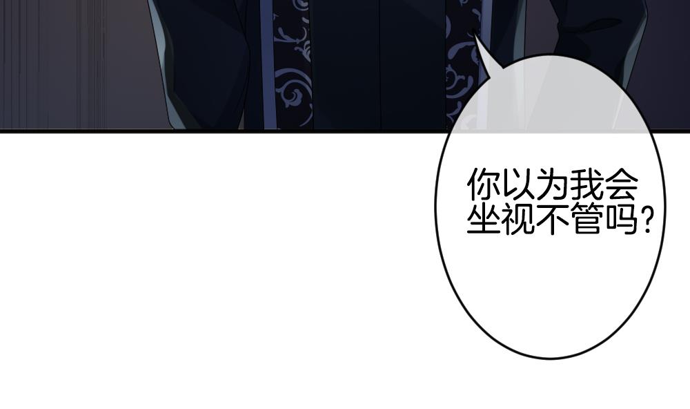 🍻拂晓的花嫁 第351话 她的婚礼 7 第43页