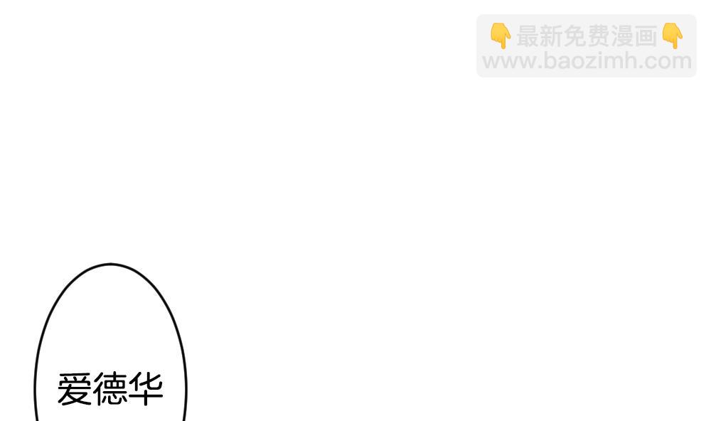 🍻拂晓的花嫁 第351话 她的婚礼 7 第44页