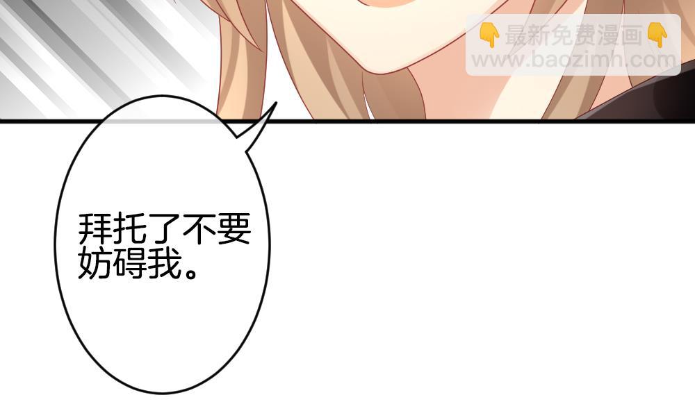 🍻拂晓的花嫁 第351话 她的婚礼 7 第46页
