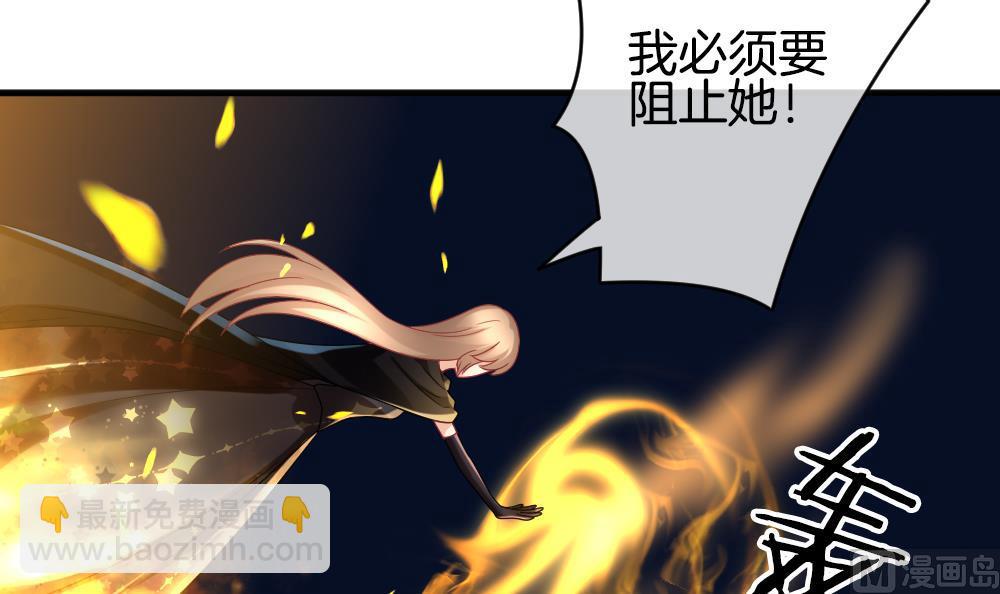 🍻拂晓的花嫁 第351话 她的婚礼 7 第48页