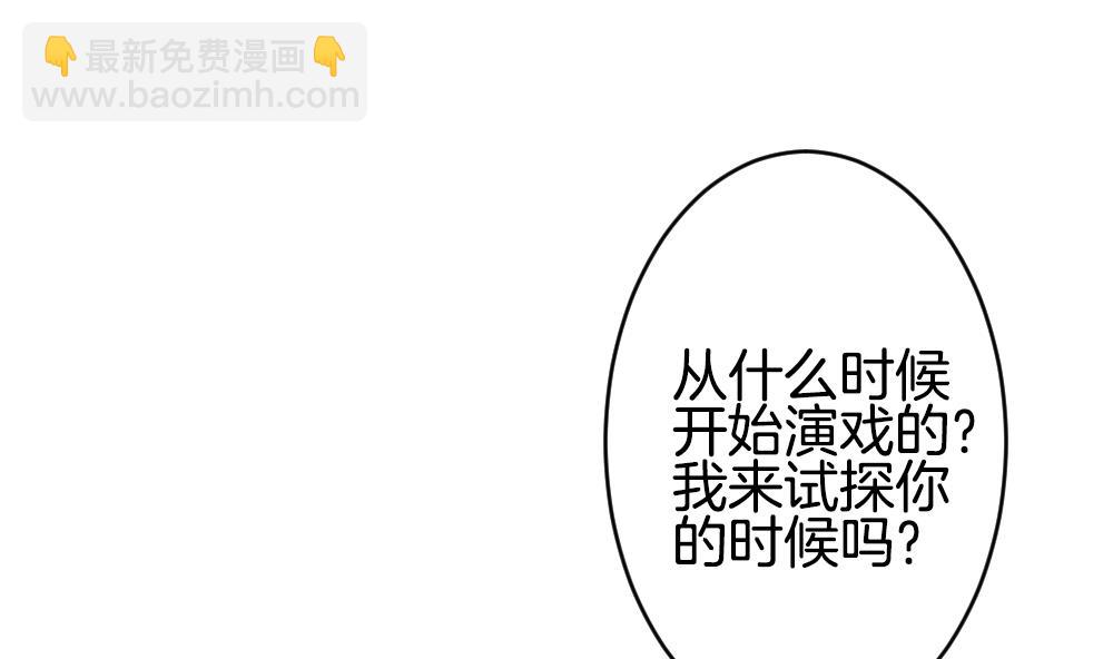 🍻拂晓的花嫁 第353话 她的婚礼 9 第10页
