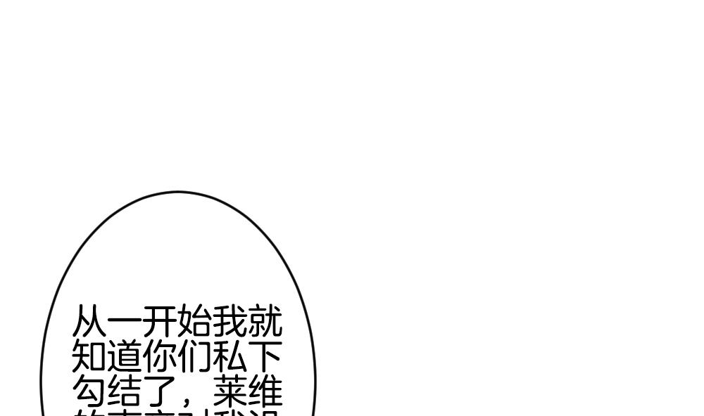 🍻拂晓的花嫁 第353话 她的婚礼 9 第13页
