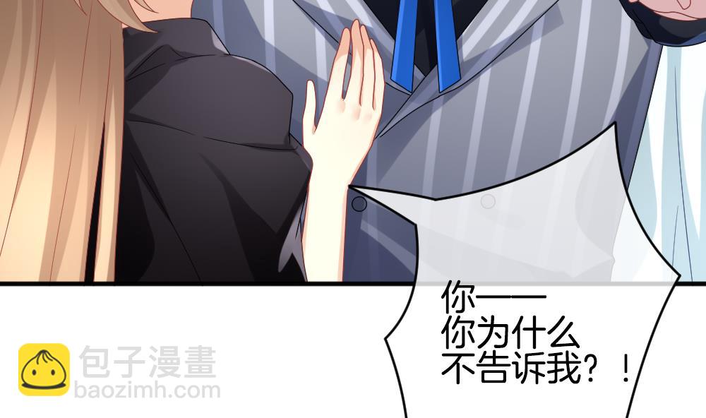 🍻拂晓的花嫁 第353话 她的婚礼 9 第16页