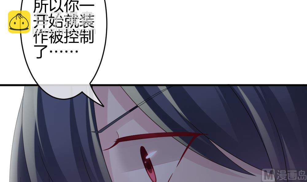 🍻拂晓的花嫁 第353话 她的婚礼 9 第18页