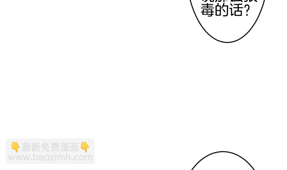 🍻拂晓的花嫁 第353话 她的婚礼 9 第20页