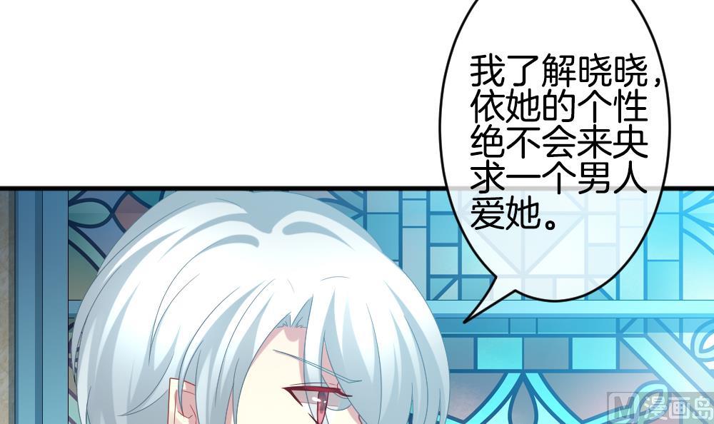 🍻拂晓的花嫁 第353话 她的婚礼 9 第21页