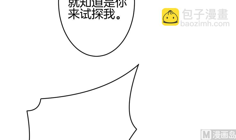 🍻拂晓的花嫁 第353话 她的婚礼 9 第24页