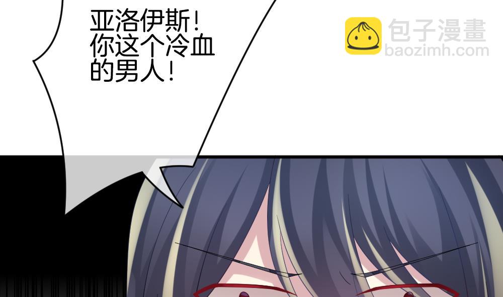 🍻拂晓的花嫁 第353话 她的婚礼 9 第25页