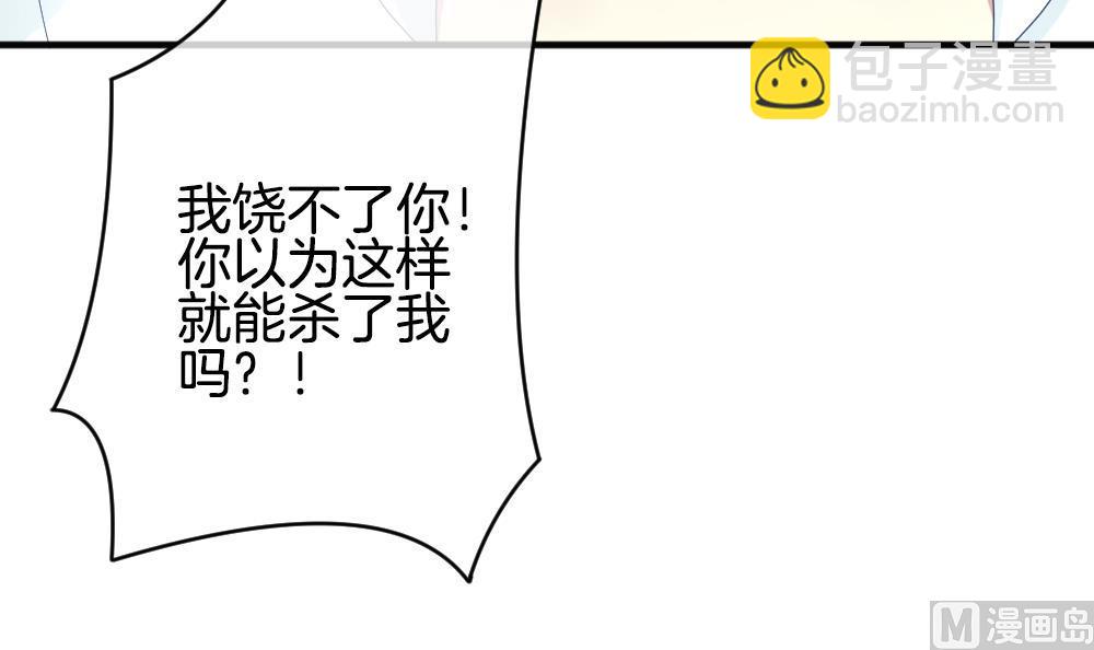 🍻拂晓的花嫁 第353话 她的婚礼 9 第27页