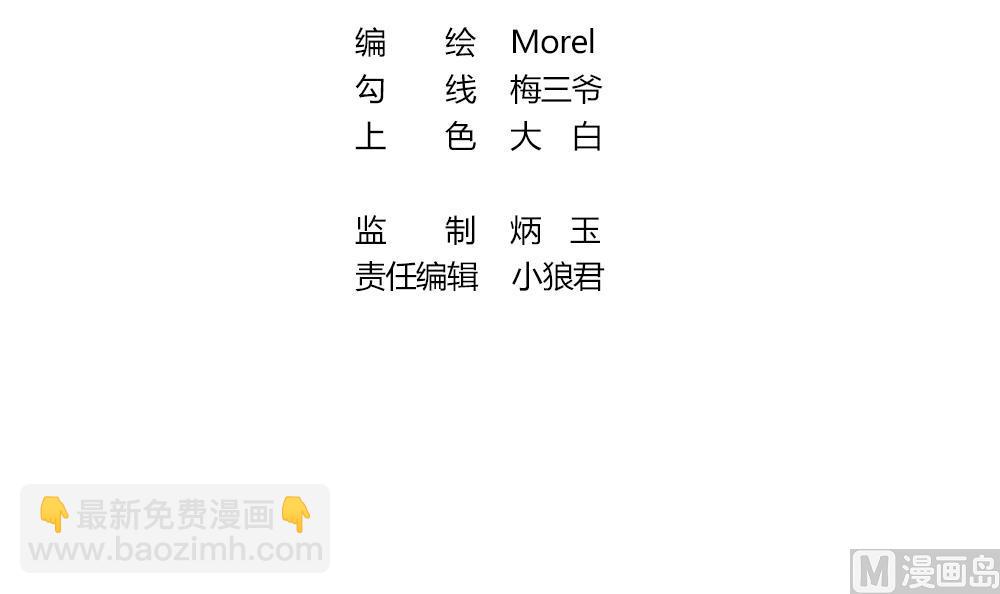 🍻拂晓的花嫁 第353话 她的婚礼 9 第3页
