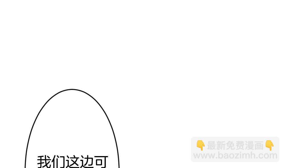 🍻拂晓的花嫁 第353话 她的婚礼 9 第31页