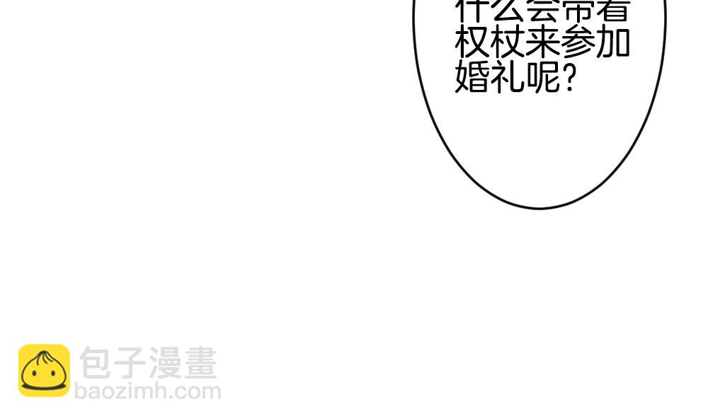 🍻拂晓的花嫁 第353话 她的婚礼 9 第34页
