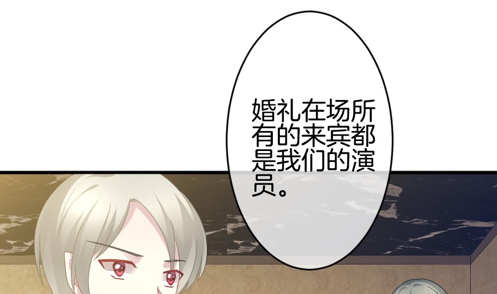🍻拂晓的花嫁 第353话 她的婚礼 9 第35页