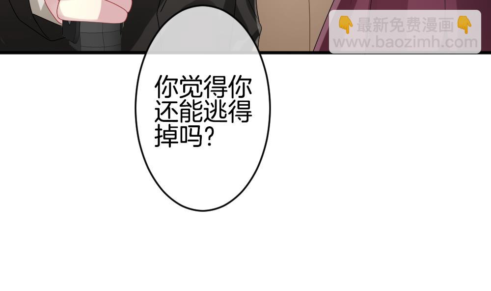🍻拂晓的花嫁 第353话 她的婚礼 9 第37页