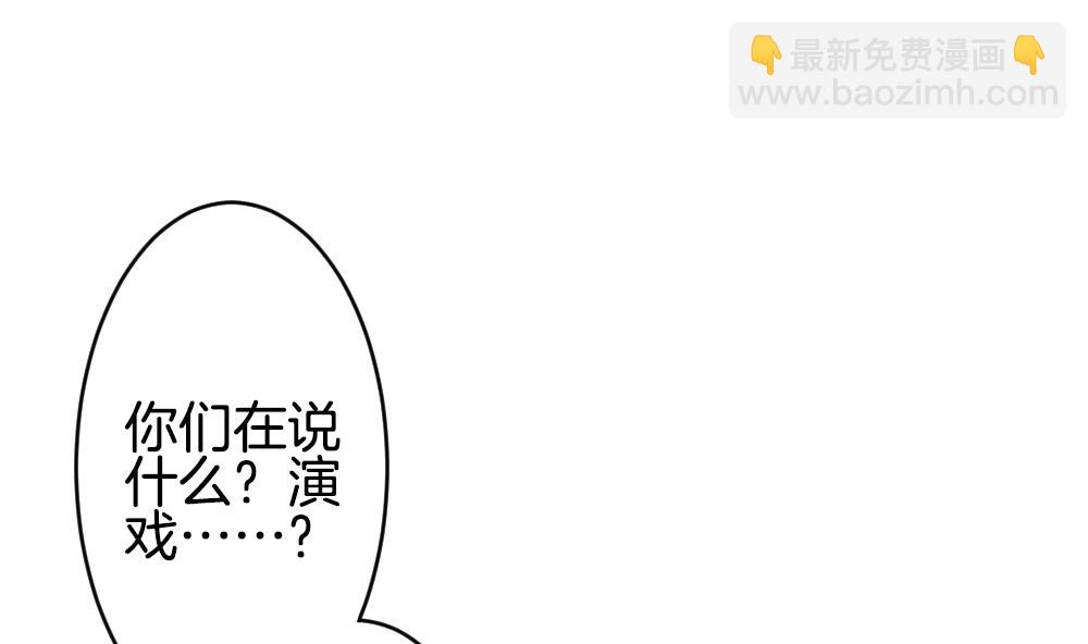 🍻拂晓的花嫁 第353话 她的婚礼 9 第38页