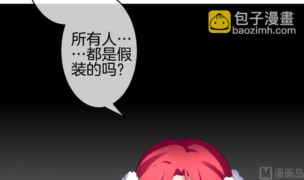 🍻拂晓的花嫁 第353话 她的婚礼 9 第39页
